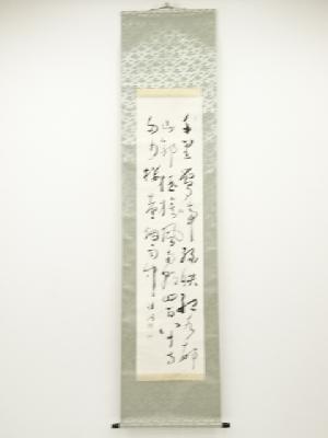 林祖洞筆　三行書　肉筆紙本掛軸（保護箱）